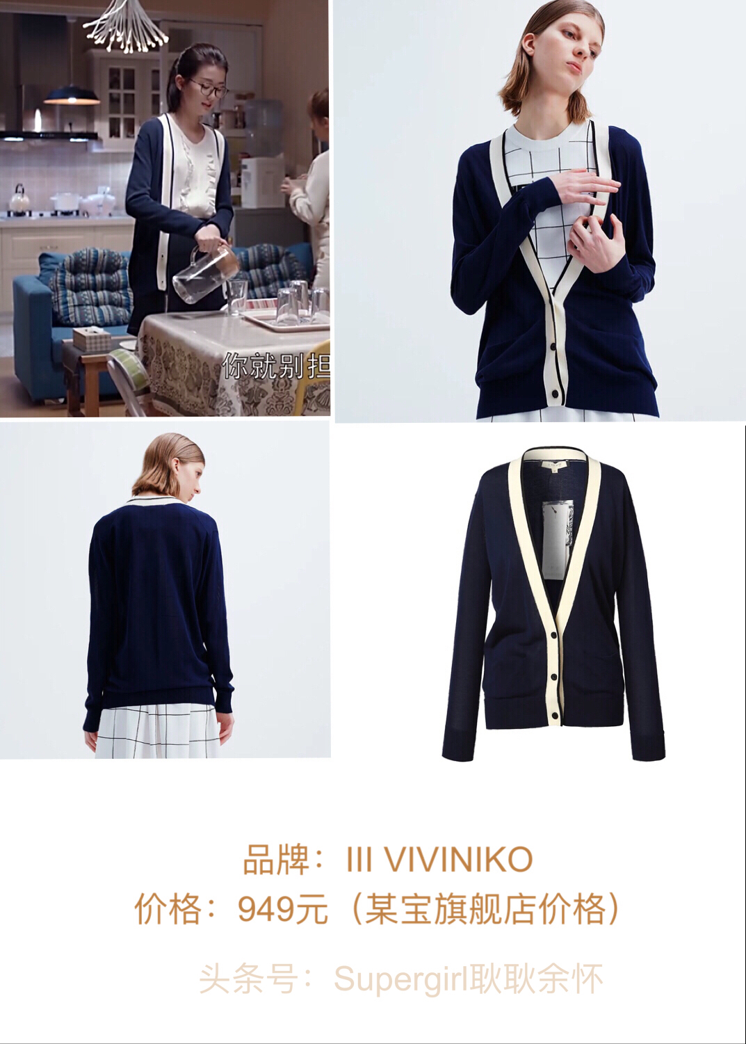 欢乐颂2包太太选衣服,欢乐颂2包奕凡牛仔服