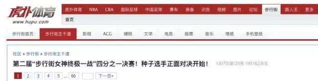 没选过虎扑女神，你还好意思说自己是直男？美人还是旧的好啊