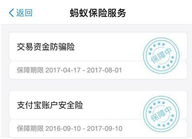 钱放支付宝里担心被盗？4个妙招让你无后顾之忧