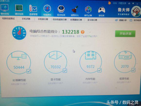 开箱电脑测评,i52500