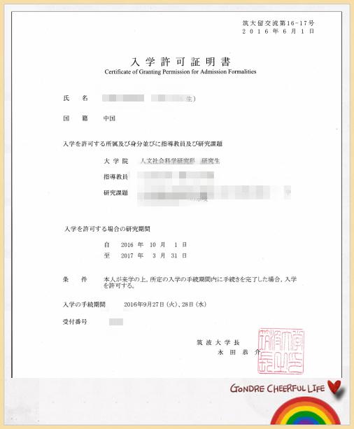 筑波大学怎么样相当于国内北师大,筑波大学和神户大学哪个好