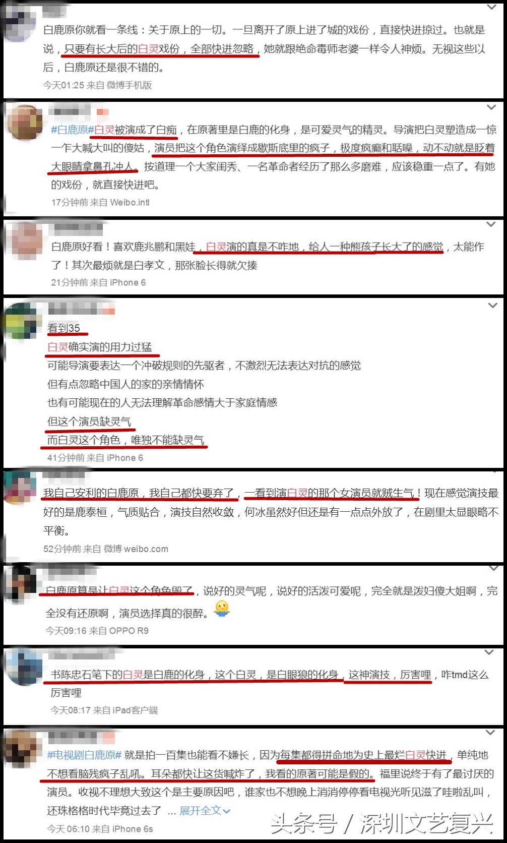 电视剧白鹿原为什么被白灵毁了,白鹿原白灵不同角度评价