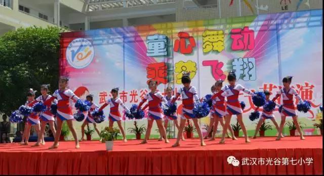 光谷七小艺术教育,光谷七小儿童节表演