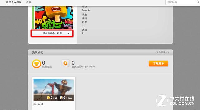 origin账号怎么激活,origin账号怎么修改