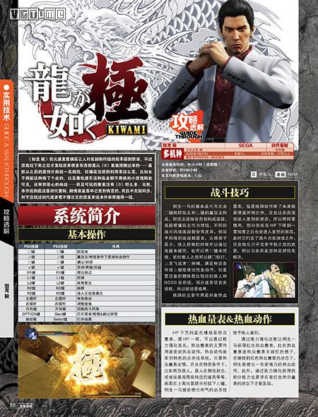 《游戏机实用技术》389期现已上市App电子版同步更新