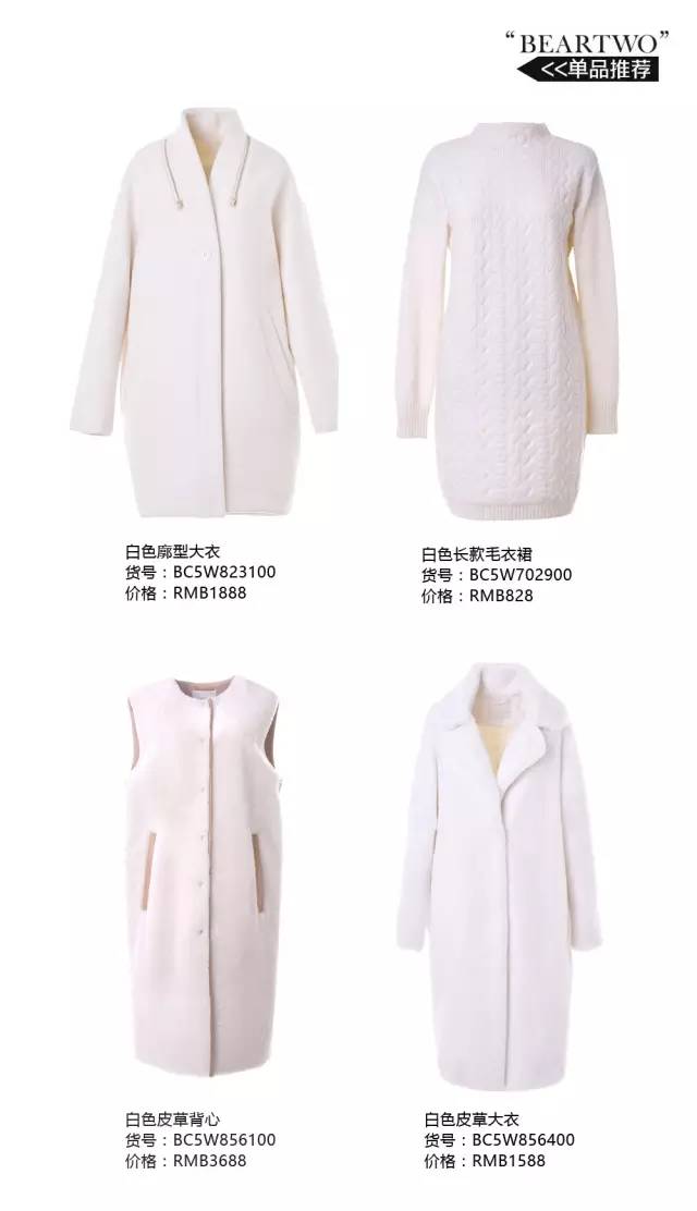 她们穿红绿过圣诞,你就穿白色,不脱颖而出才怪!