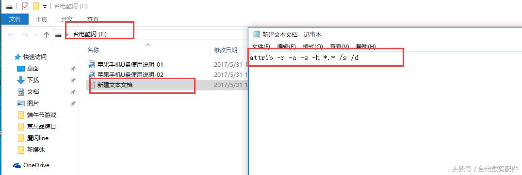 u盘中文件变为快捷方式怎么办,U盘里面文件变快捷方式怎么办