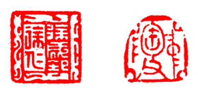 如何欣赏篆印,篆刻鉴赏方法