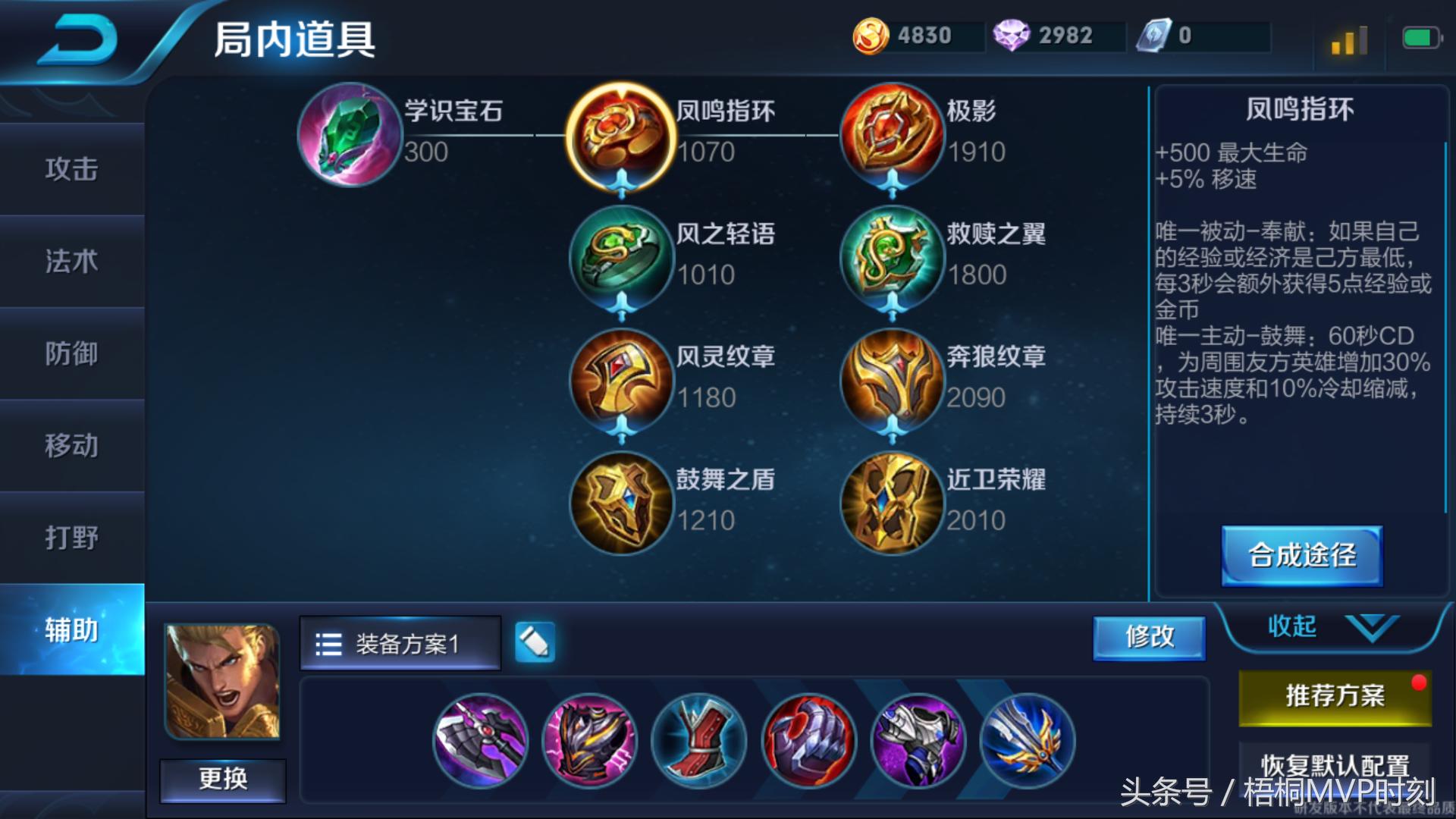 王者荣耀蔡文姬超级奶爸出装,敌我辅助牛魔蔡文姬