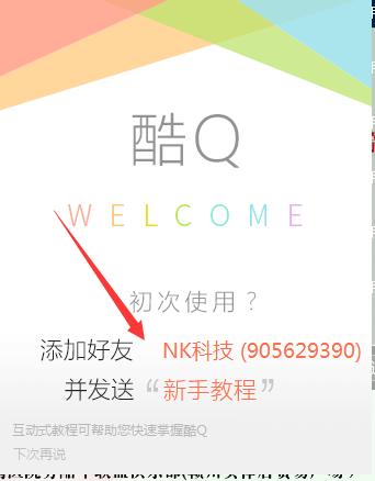 酷q机器人教程,qq聊天机器人搭建