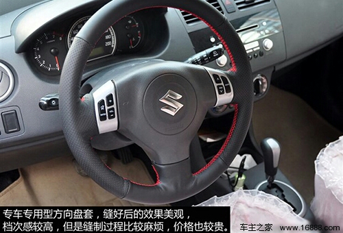 方向盘握着手感不舒服有什么方法,方向盘套难缝怎么办