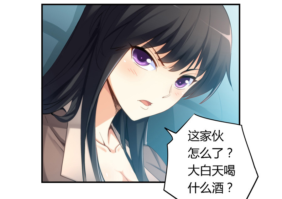 我是高富帅17话漫画,我是高富帅漫画80话