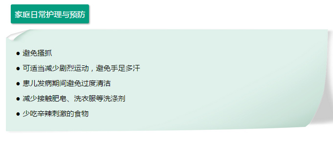 儿童皮肤病防治知识大全,儿童皮肤科护理流程