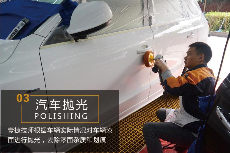 壹捷汽车镀晶,壹捷镀晶