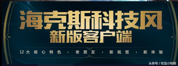 更新lol客户端,更换客户端是怎么回事