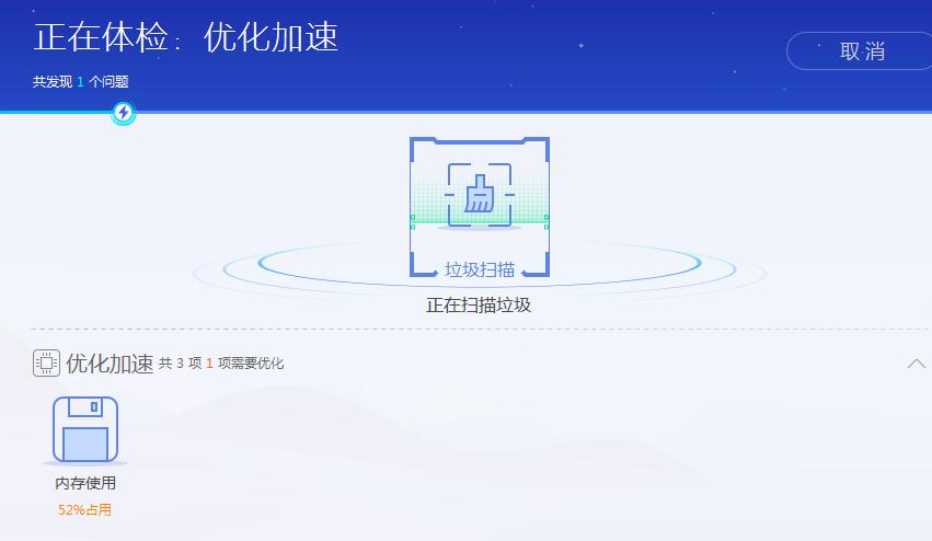 联想电脑管家是什么样子的,联想升级后多了一个电脑管家