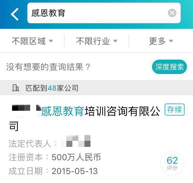 感恩教育致富经：学生哭哭哭，导师赚赚赚