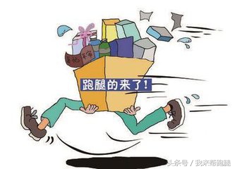 跑腿的难处,跑腿可以拒绝朋友的好意吗