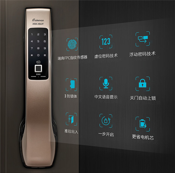 手机指纹锁推荐排行榜前十名,智能指纹锁十大品牌家用推荐