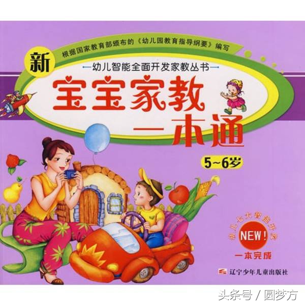 e指路微信懒人听书：科学育儿知识书籍推荐系列