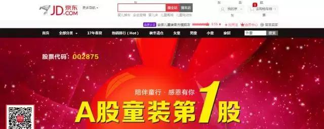 童装上市,童装第一股上市公司