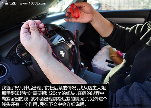 方向盘握着手感不舒服有什么方法,方向盘套难缝怎么办