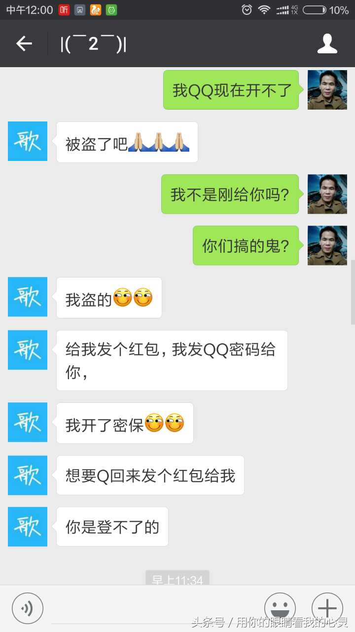 QQ号被无故冻结，原来是有人搞鬼，要100元红包解冻！
