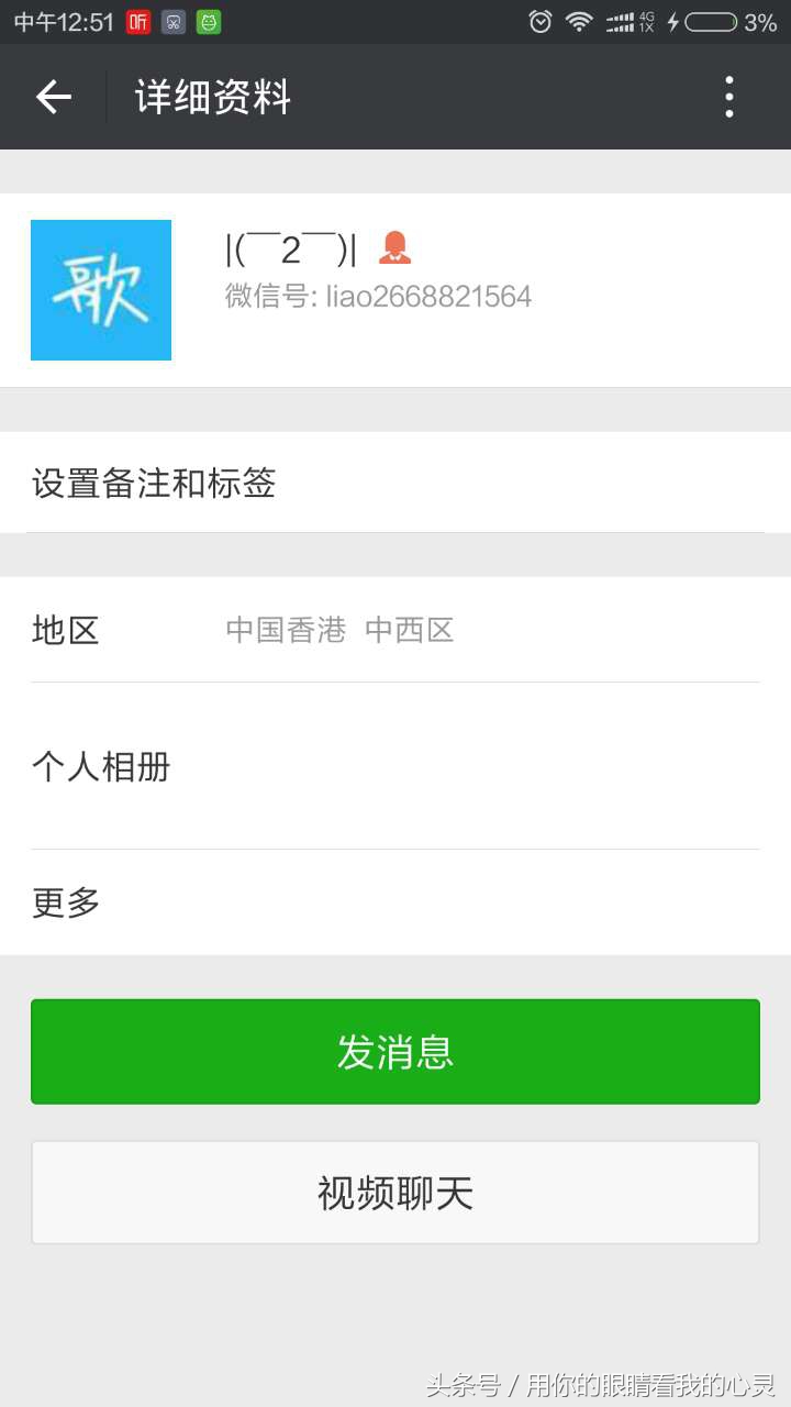 QQ号被无故冻结，原来是有人搞鬼，要100元红包解冻！