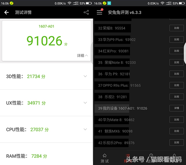 360N5s手机,360n5手机测评