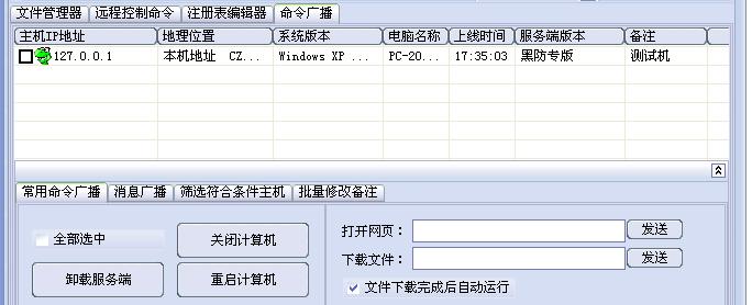 黑客为什么要使用木马病毒呢,阐述特洛伊木马介入的步骤及原理