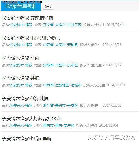 各种车型缺点,各大车型出现过什么缺点