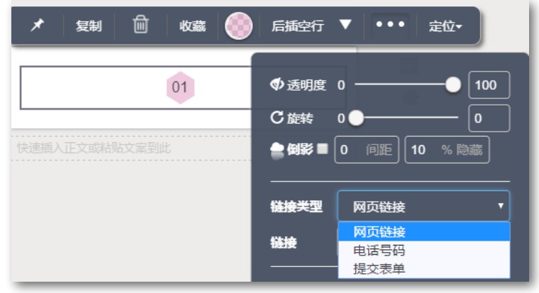 秀米怎么提取链接,秀米怎么加链接