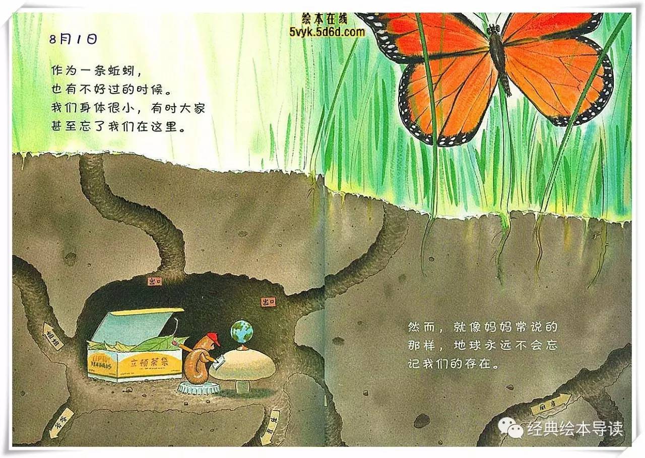 蚯蚓的日记主题感悟,蚯蚓的日记想象作文