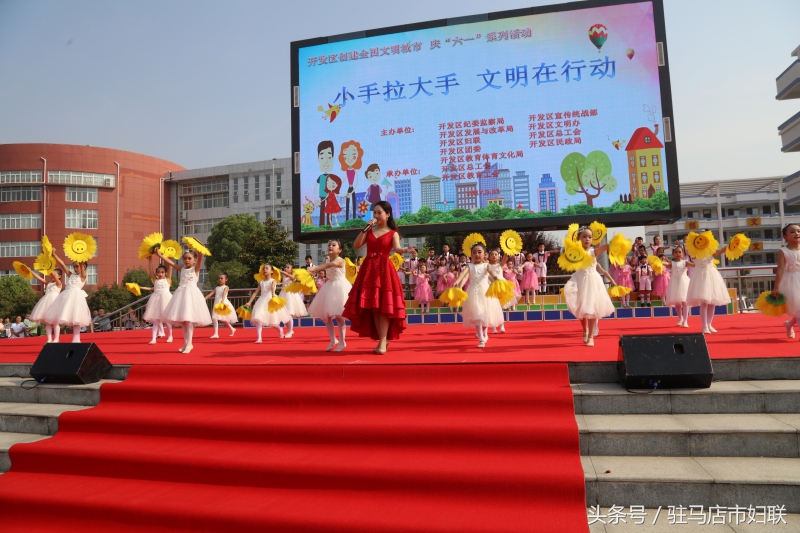 驻马店市第二十七小学六一表演,驻马店六一有什么活动吗