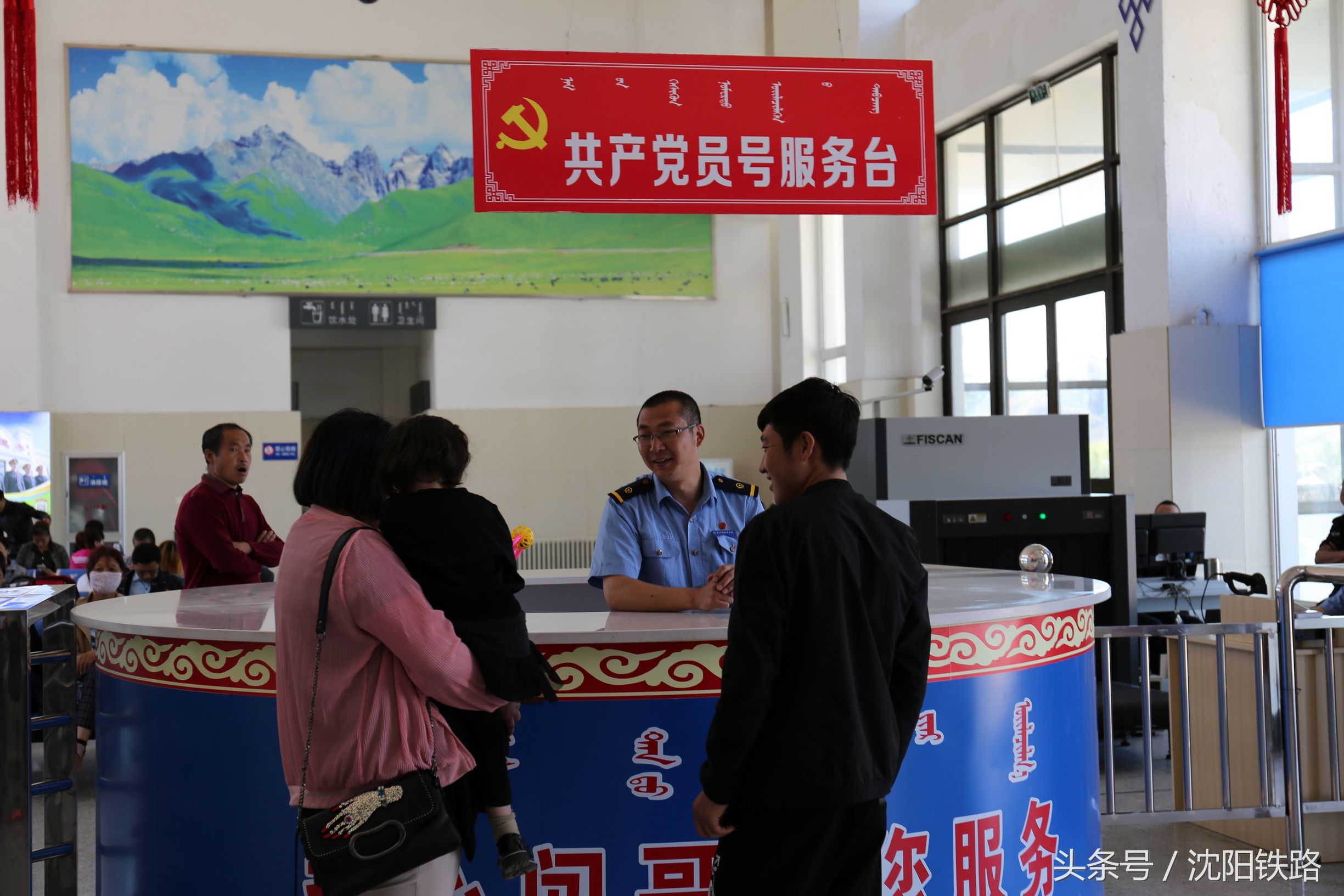 通霍线上的小站因为铁路“闯哥”的热情服务赢得旅客由衷赞叹！