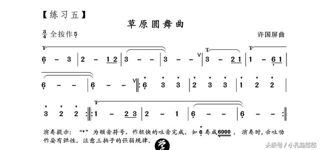 葫芦丝低音1234567,葫芦丝1234567音准练习
