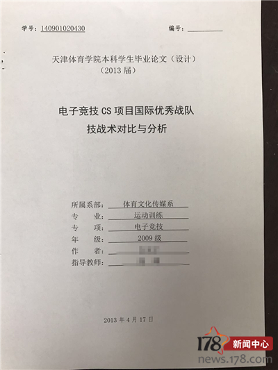 考试手速,电竞专业主要学的都是啥