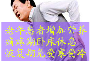 我们要如何护理骨质增生患者