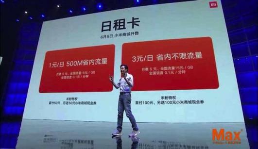 雷军联通米粉卡,雷军放大招全集