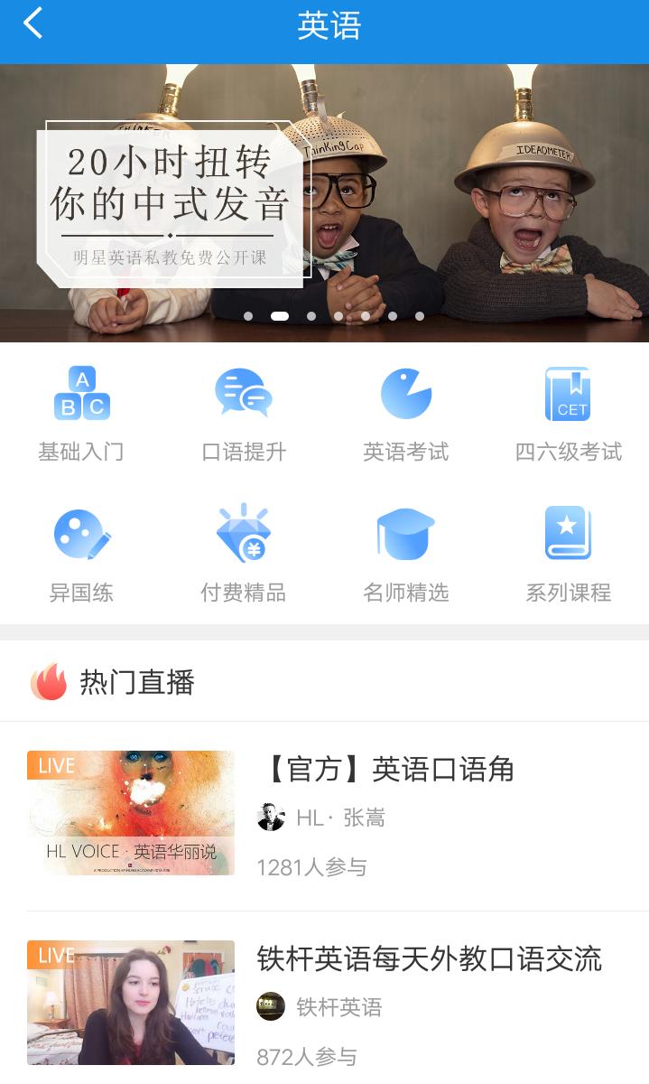 学英语用哪个app比较好,网上学英语哪个app靠谱