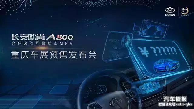 与奥德赛同级别的国产mpv,国产的mpv跟奥德赛差在哪