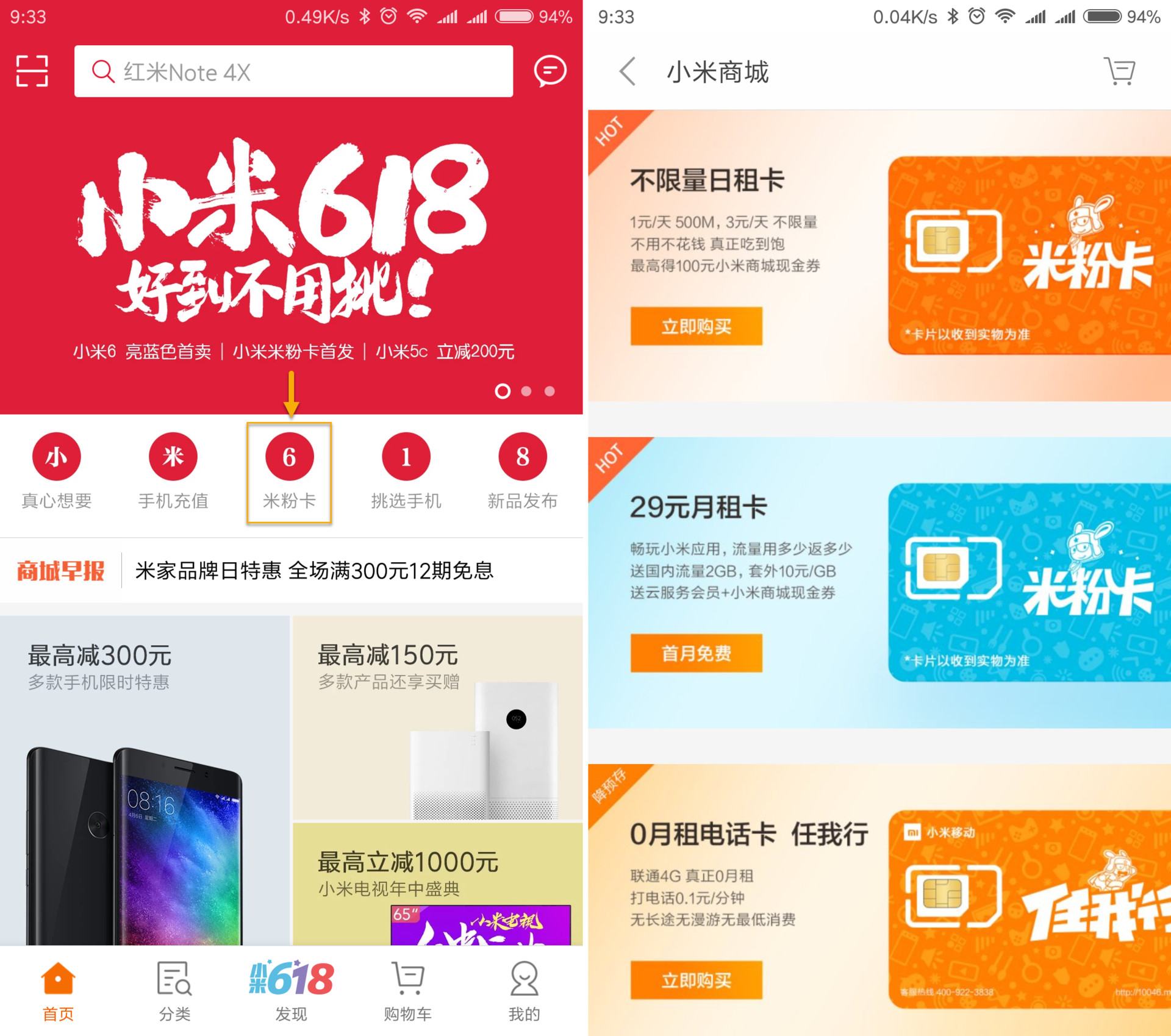 米粉卡哪种卡是真正无限量,米粉卡王卡有哪些好用的
