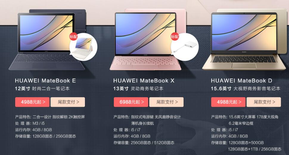 华为matebook苹果macbook,华为笔记本matebook14s价格