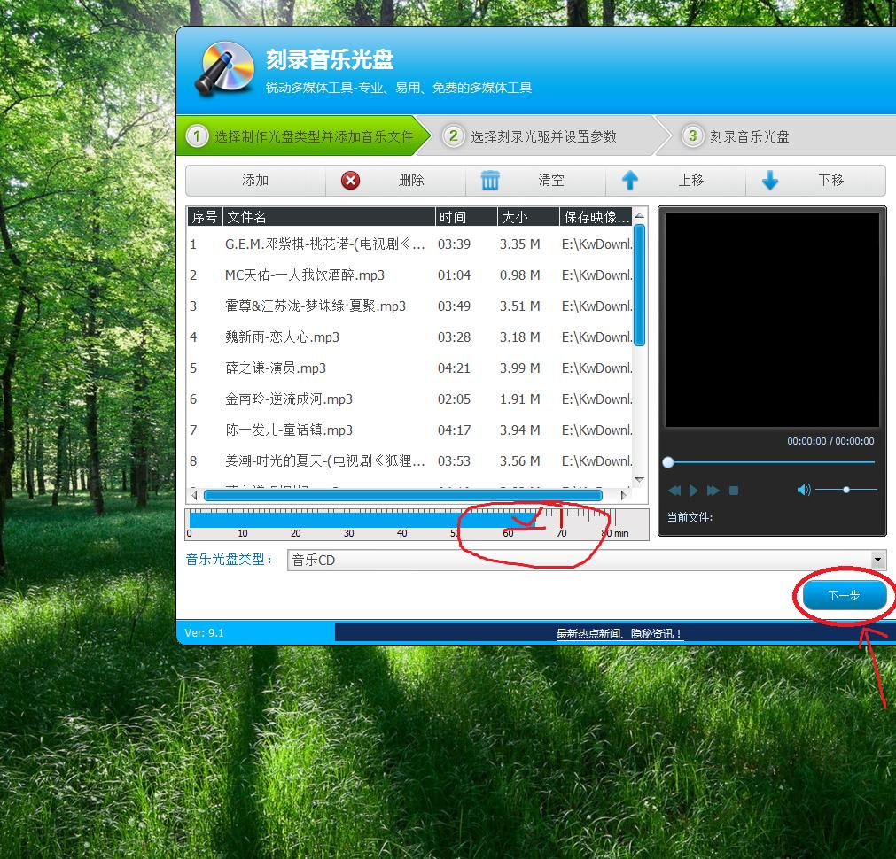 通用cd歌曲刻录教程,cd刻录音乐光盘的方法和步骤