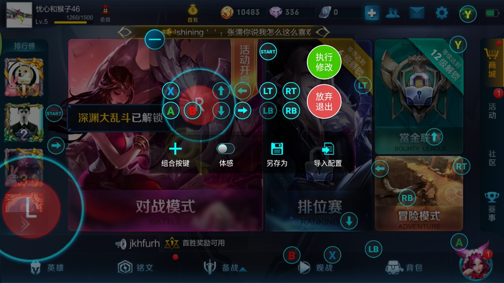 飞智手柄王者荣耀按键设置,如何用手柄玩吃鸡王者荣耀视频