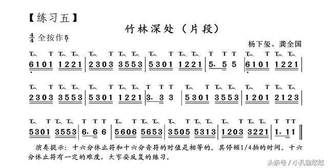 葫芦丝低音1234567,葫芦丝1234567音准练习