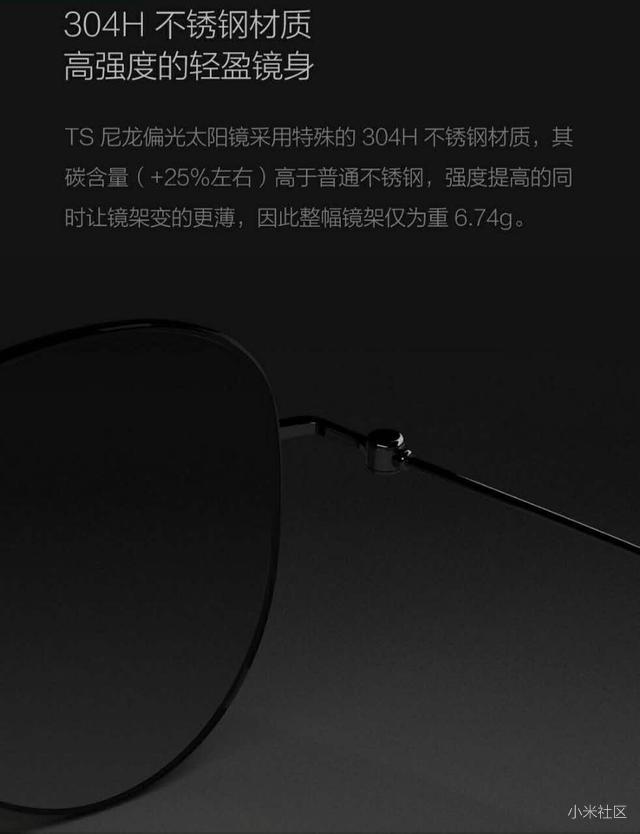 小米尼龙太阳镜和普通的区别 (小米尼龙太阳镜评测)