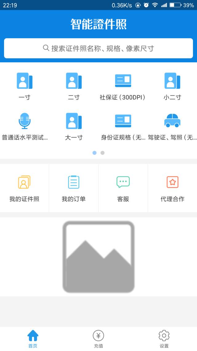 智能证件照免费版软件,真正免费的证件照安卓软件