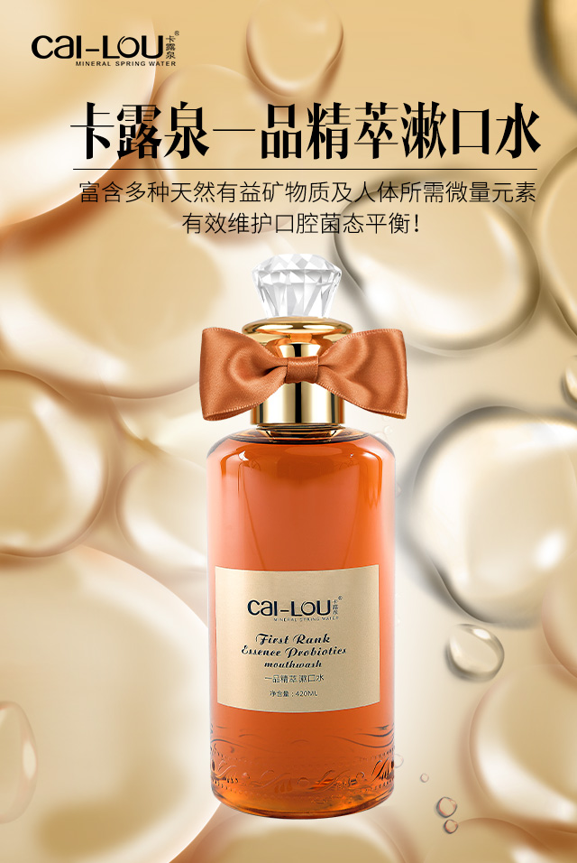 高露洁漱口水孕妇,孕妇可用的漱口水测评