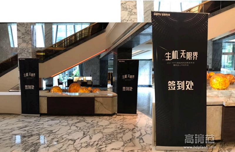 pptv智能电视机展会,生机无限纪录片2017